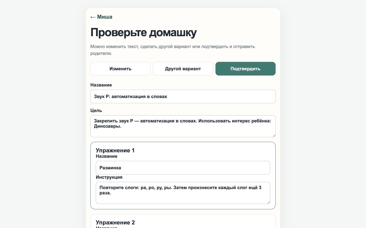 Готовое домашнее задание в ЛогоМаршруте